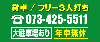 tel:073-425-5511